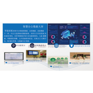 粤新能（深圳）科技引领智能变革，深圳某变电站智慧办公系统全面